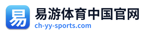 易游体育中国官网